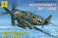 Модель самолет немецкий истребитель МессершмиттBf-109E(1:72)