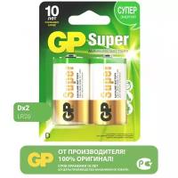 Батарейка GP Super Alkaline D, в упаковке: 2 шт