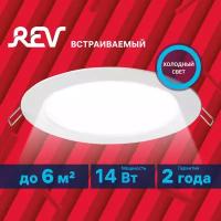 Встраиваемый светильник SuperSlim Round круглый Ф170мм 14W 6500К REV 28941 8