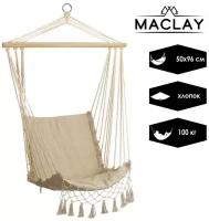 Maclay Гамак Maclay М-F05, 96х50 см, хлопок, цвет бежевый