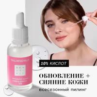 BEAUTIFIC Пилинг для лица всесезонный DULLNESS KILLA с миндальной и PHA кислотой 10%, отшелушивающий, 30 мл