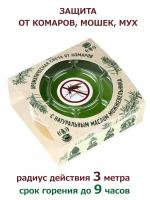 Свеча от комаров, мошек, мух с натуральным эфирным маслом можжевельника в подсвечнике 60 гр