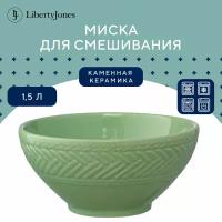 Миска Country Mill, 1,5 л, светло-зеленая, Liberty Jones, GBP_LJ_BWCM_PRC_GRN_20