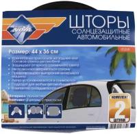 Шторки Nova Bright 44х36см Black 05268