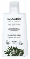 Ecolatier Тоник для лица Organic Cannabis 250 мл