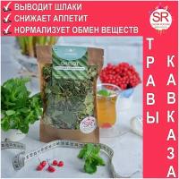 "Силуэт" травяной чай для похудения - снижает аппетит - нормализует обмен веществ - выводит жидкость из организма, шлаки, токсины