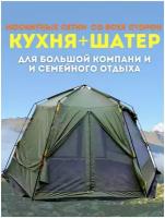 Шатер летний туристический тент Палатка для туризма пикника и кемпинга LANYU LY-1629