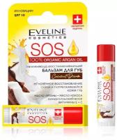 Бальзам для губ EVELINE SOS ARGAN OIL COCONUT DREAM восстанавливающий 4,5 г