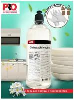 Средство для мытья посуды PROFIT DISHWASH Neutrale, без запаха, флакон 1л