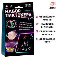 Школа талантов Набор Тиктокера 5502555