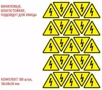 Набор наклеек "Молния, опасность поражения электротоком", W08, 5х5х5 см, 100 шт