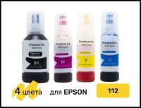 Чернила (краска) 112 для струйного принтера Epson L6490, L6550, L6570, L6580, L11160, L15150, L15160, L15180 комплект чернил для заправки 4 цвета