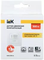 Датчик движения ДД 030 белый 500Вт 160гр 9м IP20, IEK LDD12-030-500-001 (1 шт.)