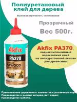 Клей Экспресс Akfix РА370, водостойкий, прозрачный, 500 г 5149724