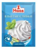 Haas Взбитые сливки, смесь сухая для приготовления, 45г