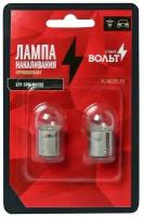 Лампа накаливания в блистере (2 шт) 12V 10W BA15S ()