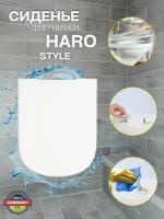 Сиденье для унитаза Haro Style с крышкой микролифт быстросъемное дюропласт белое