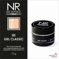 Гель моделирующий Nail Republic Gel Classic №05/1 15 г