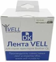 Лента Vell VL-B-DK 22223 (Brother DK22223), черная на белом, 50 мм х 30,5 м, для QL570/710W/720NW/800/810W/820NW {VL-22223}