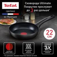 Сковорода Tefal 22 Ultimate