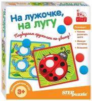 Развивающая игра "На лужочке, на лугу" (IQ step)