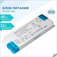 Блок питания GCV12-40S, источник питания в пластмассовом закрытом корпусе GLS, 20Вт,12В, IP20