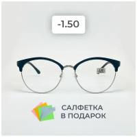 Готовые очки для зрения / очки -1.50 / очки -1.5 /очки для чтения/ очки корригирующие / очки с диоптриями
