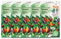 Набор семян Перец кустарниковый красный острый Аладдин 10 шт Детская грядка - 5 уп