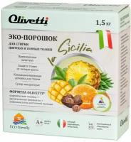 Эко порошок концентрат Olivetti La Sicilia для стирки цветных и темных тканей, 1,5 кг, премиум качество, натуральные компоненты