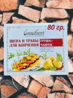 Щепа груша для копчения мяса, рыбы, овощей