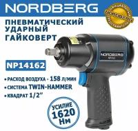 Пневмогайковерт ударный профессиональный NORDBERG NP14162, квадрат 1/2", 1620Нм, расход воздуха 158 л/мин