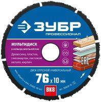 ЗУБР мультидиск 76х10 мм, диск отрезной по дереву для УШМ(с твердосплавным зерном)