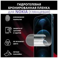 Гидрогелевая пленка для Nokia Lumia 520, Глянцевая