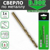 Сверло по металлу D.BOR HSS-Co DIN 338 5.0х52/86 мм (арт. D-TD-338-CO5-050-01)