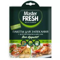 Пакеты для запекания Master FRESH С0006110, 40 х 30 см, 5 шт