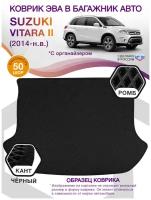 Коврик ЭВА в багажник Suzuki Vitara 2, хэтчбек С органайзером / Сузуки, 2014 - н.в.; ЕВА / EVA