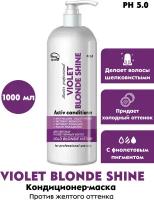 Frezy Grand Кондиционер маска профессиональная против желтизны волос Violet Cold Blonde Shine + violet pigment 1000 мл