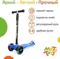 Самокат Scooter SK-063 ( Аналог SK-003 без складной ручки) синий