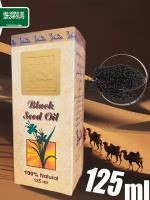 Натуральное масло черного тмина (холодный отжим) 125мл