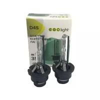 Лампа автомобильная ксеноновая EGOlight D-series 206 D4S 35W 2 шт