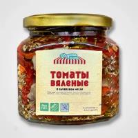 Вяленые томаты в оливковом масле 320 гр. Натуральный продукт