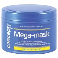 Маска мега-уход (mega-mask) Salon Total Repair для слабых и поврежденных волос 2021, 500 мл - Concept