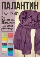 Шарф Lavantti,180х100 см, one size, фиолетовый