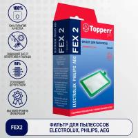 Фильтр Topperr FEX 2 EF17 FC8030 1164