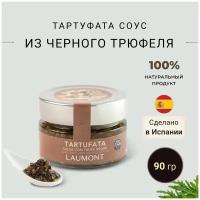 Тартуфата соус из черного трюфеля Laumont 90 гр