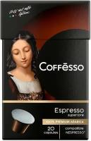 Кофе в капсулах Coffesso Espresso Superiore, интенсивность 10, 20 кап. в уп