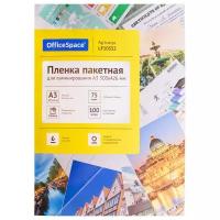 Пакетная пленка для ламинирования OfficeSpace A3 LF10532 100л