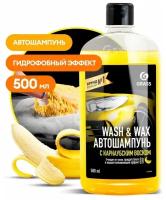 Автошампунь GRASS с карнаубским воском Wash & Wax (флакон 1л)