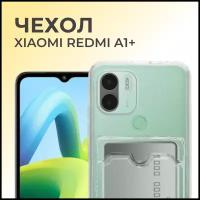 Чехол №04 для Xiaomi Redmi A1+/A2+/Poco C50/C51 (Ксиоми Редми А1+/А2+/Поко Ц50/Ц51) Прозрачный клип-кейс с карманом для карт и защитой камеры