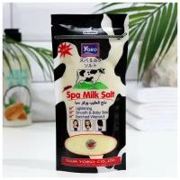 Солевой скраб для тела Yoko "Argussy Spa Milk" c молочными протеинами 300 гр